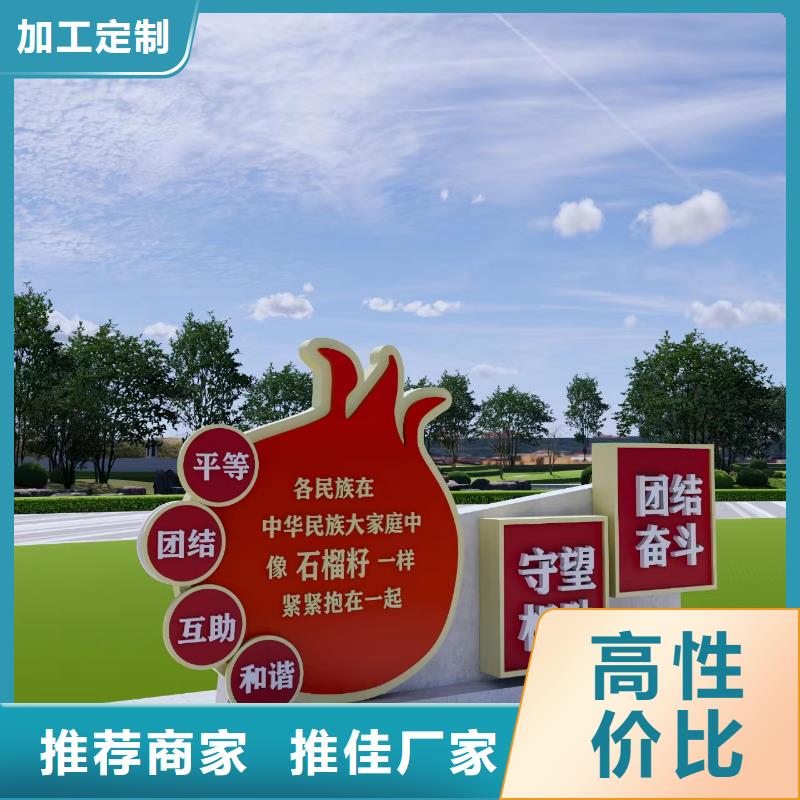 廉政双拥景观小品性价比高