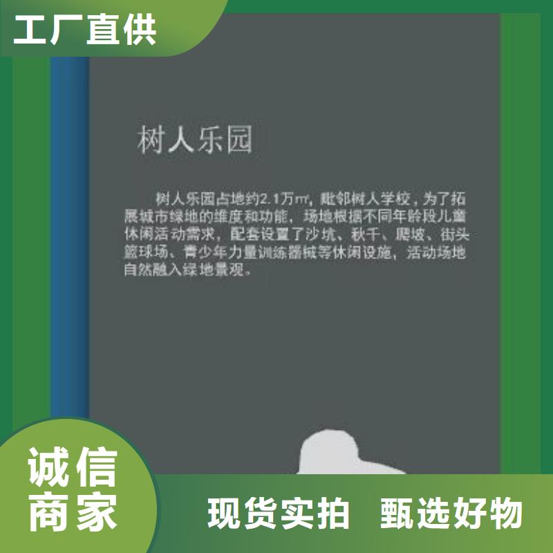 景觀小品標(biāo)識牌定制