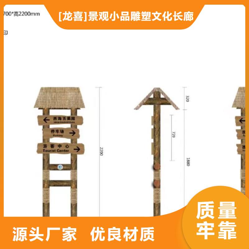 景觀小品新農(nóng)村黨建標牌定制銷售售后為一體