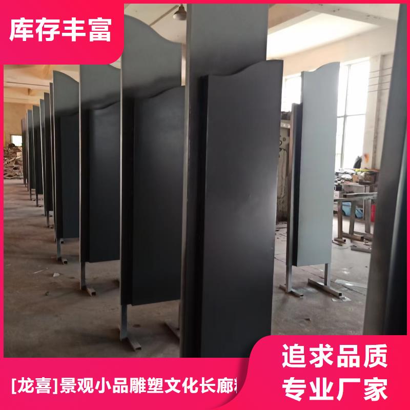 【景觀小品價值觀標牌免費安裝】