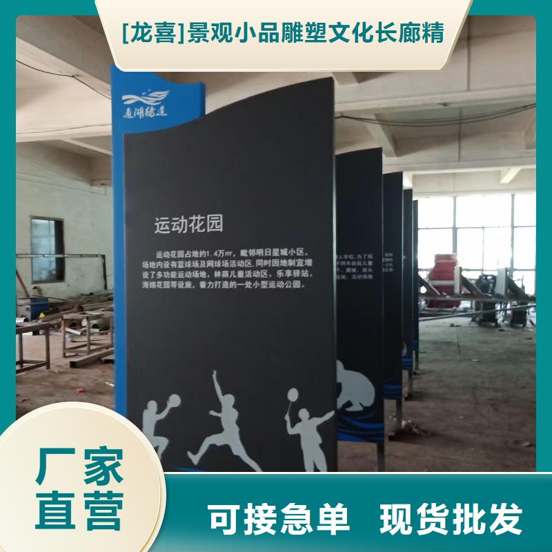 景觀小品價(jià)值觀標(biāo)牌實(shí)體誠信廠家