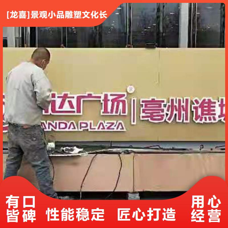 校園景觀小品雕塑服務為先