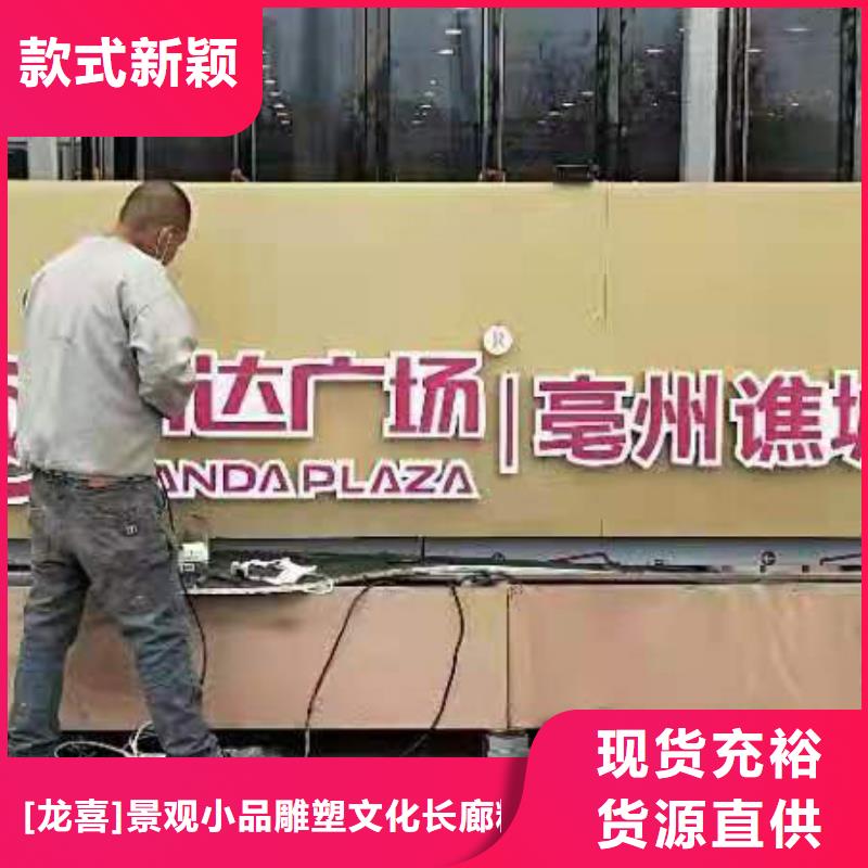 美丽乡村景观小品品质放心