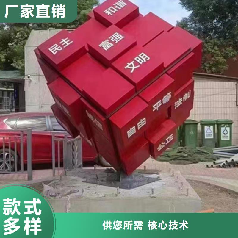乡村振兴景观小品厂家