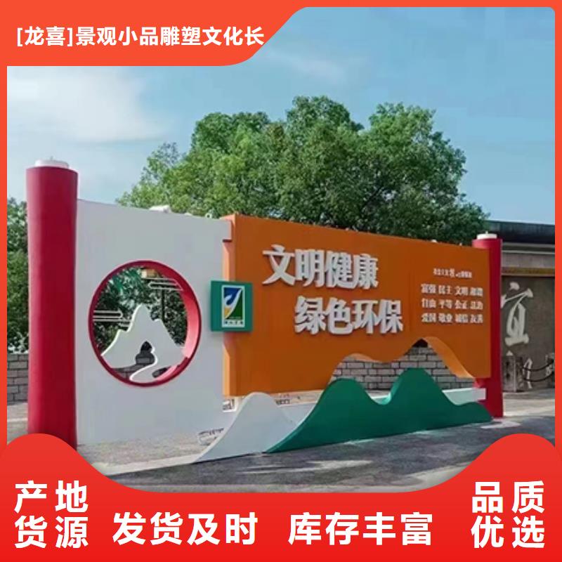红色党建景观小品欢迎订购