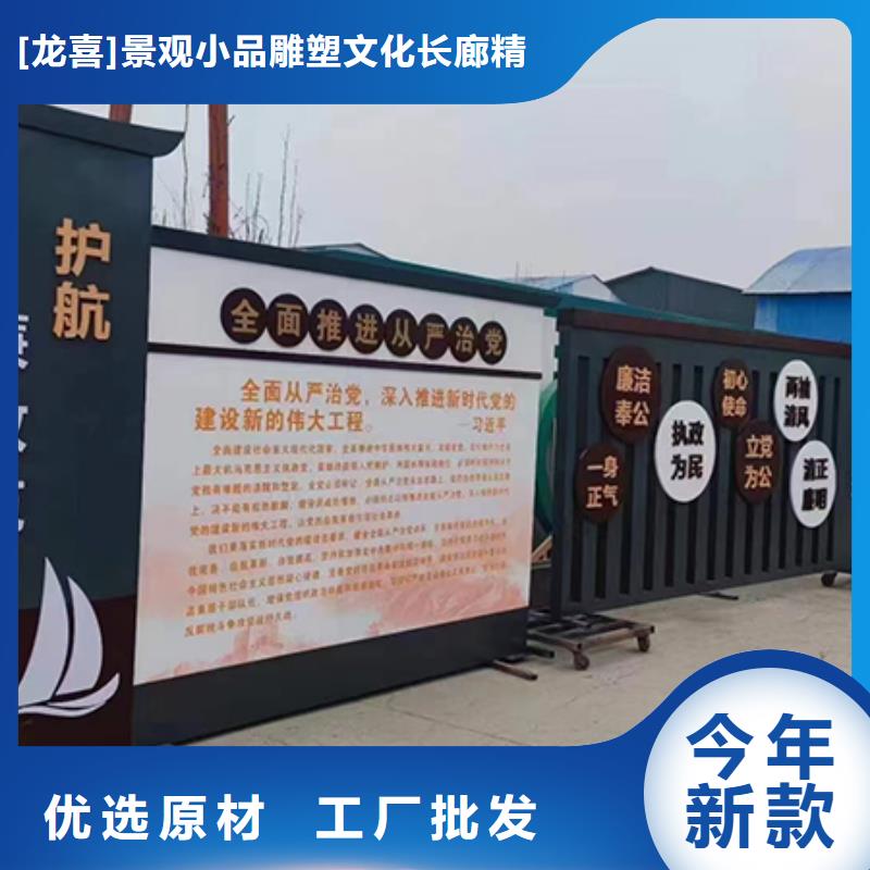 景觀小品-【校園閱報(bào)欄】按需定制