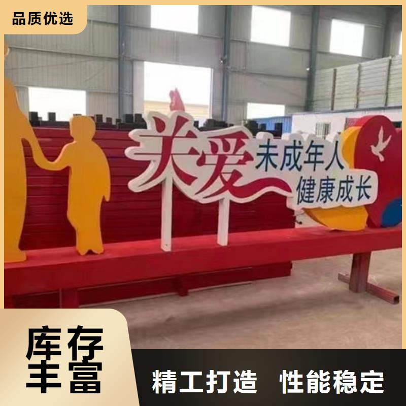 文明城市景觀小品為您服務