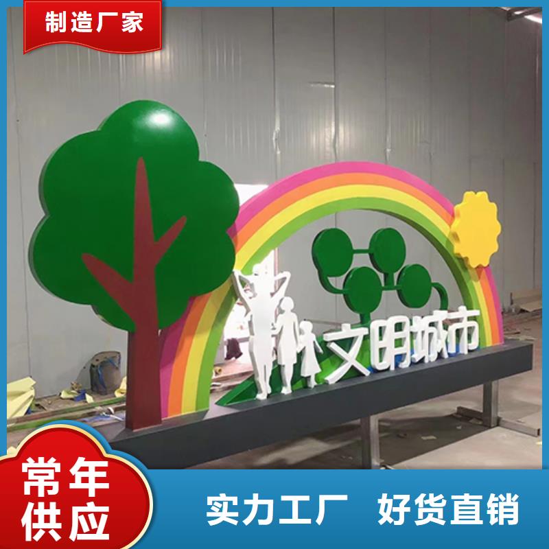 創(chuàng)建文明城市景觀(guān)小品生產(chǎn)基地
