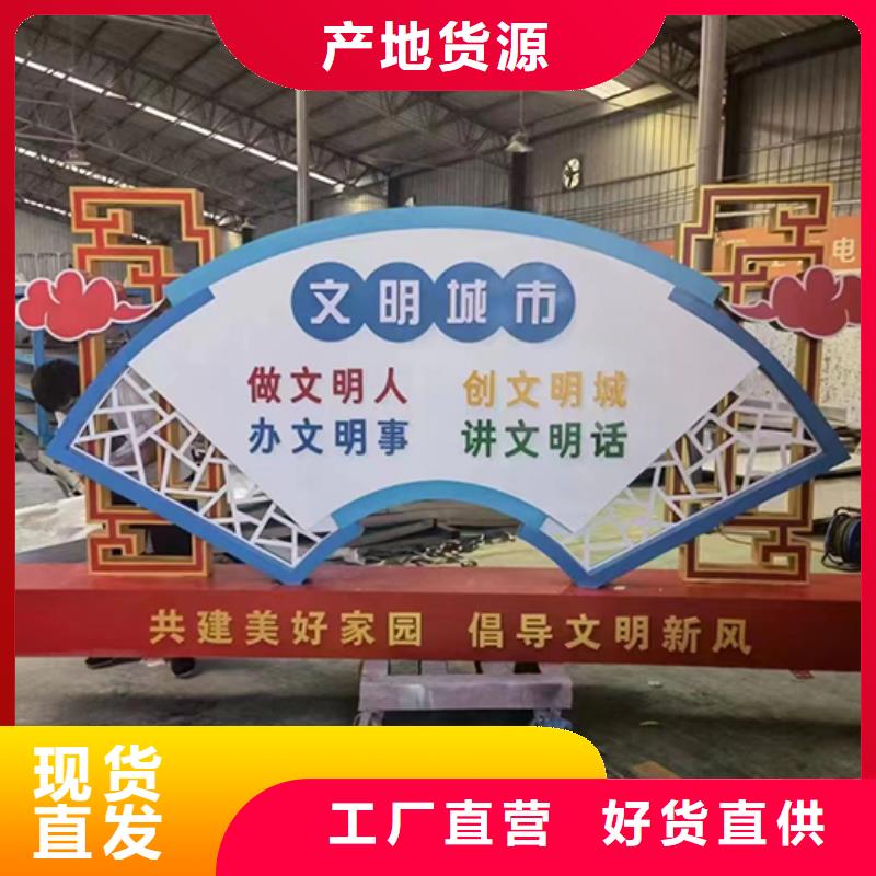 景觀小品社會主義核心價值觀標(biāo)牌品質(zhì)不將就
