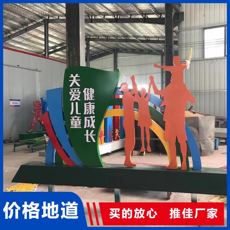 價(jià)值觀鐵藝景觀小品歡迎訂購(gòu)