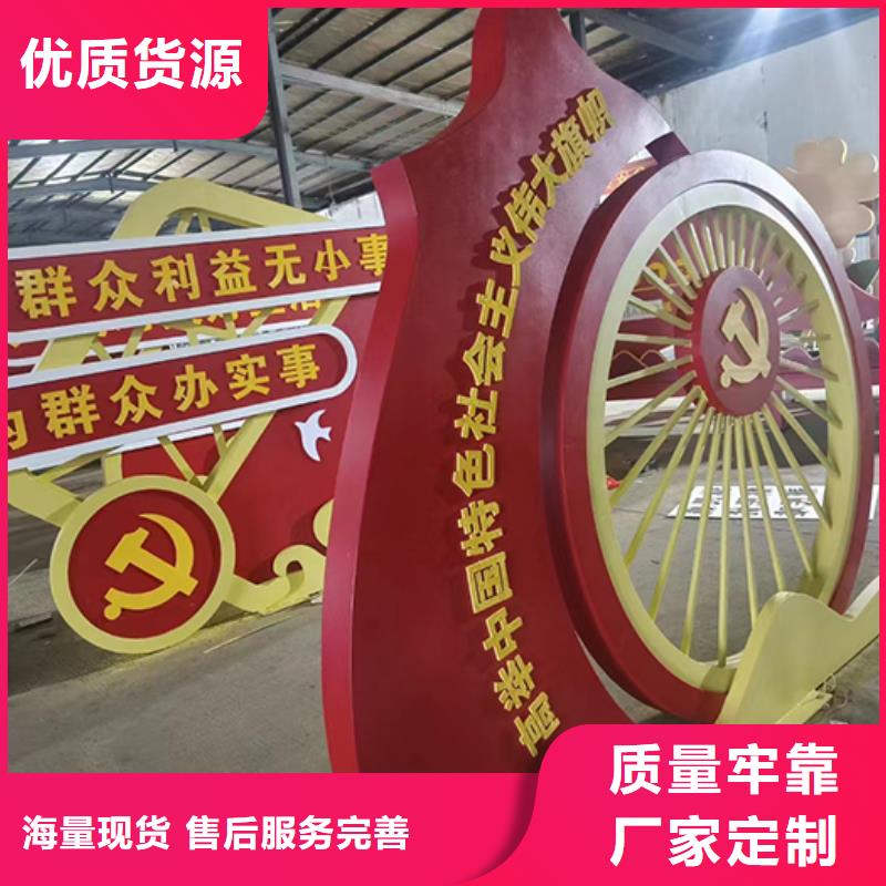 紅色黨建景觀小品實體廠家