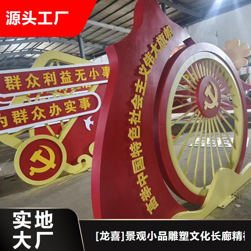景觀小品社會主義核心價值觀標(biāo)牌品質(zhì)不將就