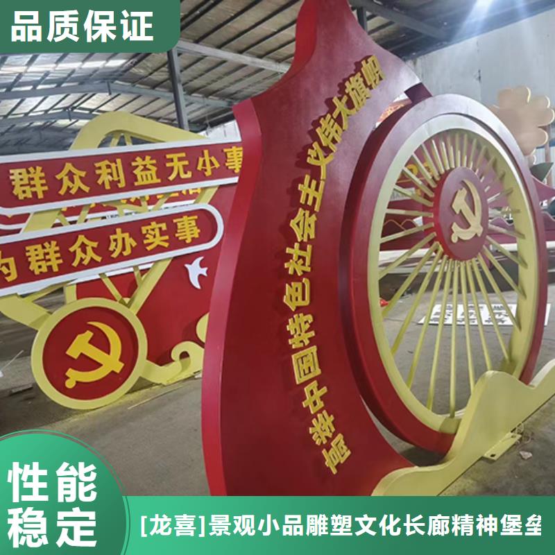 景觀小品社會主義核心價值觀標(biāo)牌品質(zhì)不將就