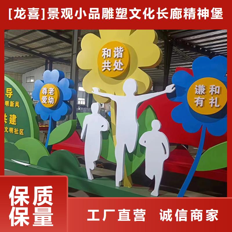 景觀小品社會主義核心價值觀標(biāo)牌品質(zhì)不將就