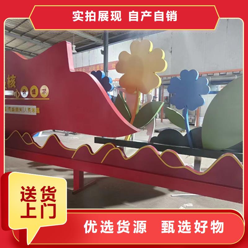 景觀小品社會主義核心價值觀標(biāo)牌品質(zhì)不將就
