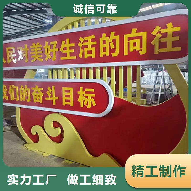 【景觀小品】精神堡壘標識牌誠信商家服務(wù)熱情