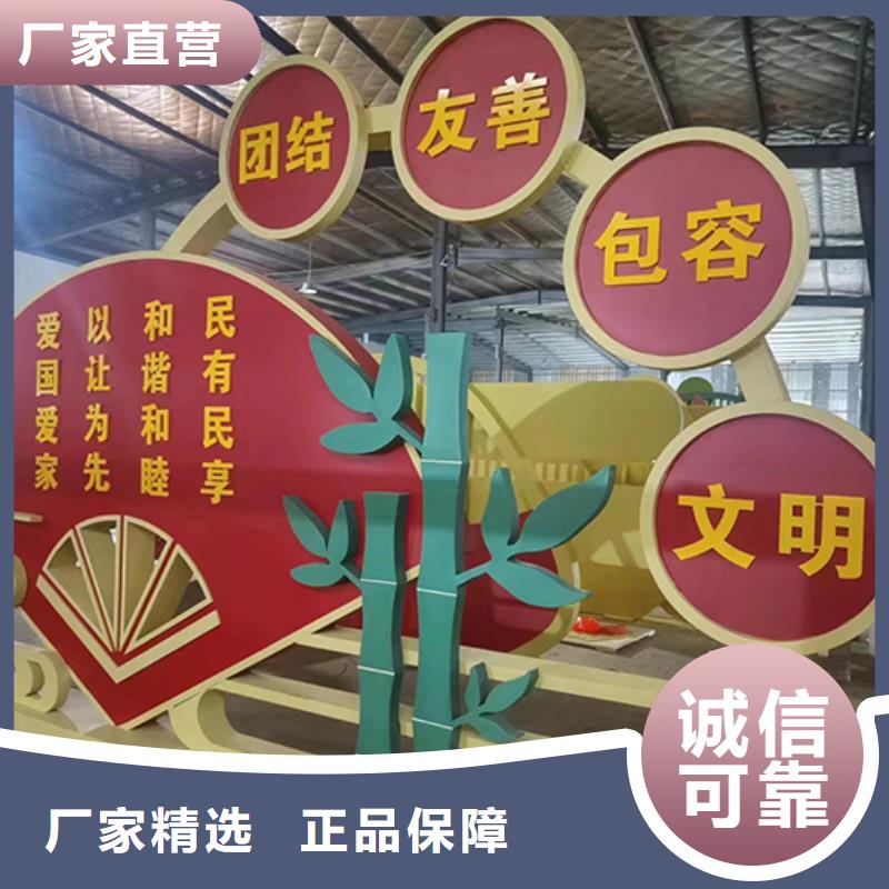景觀小品社會主義核心價值觀標(biāo)牌品質(zhì)不將就