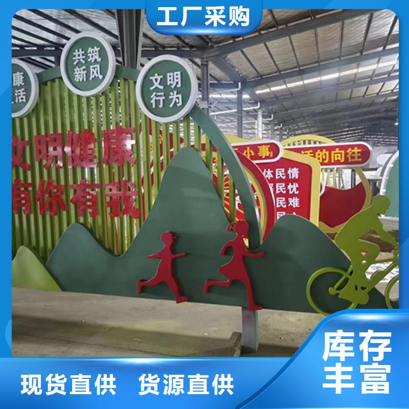 景觀小品社會主義核心價值觀標(biāo)牌品質(zhì)不將就