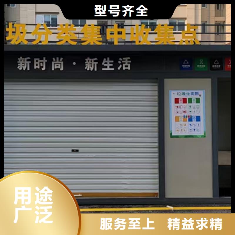 【分類垃圾房】_戶外垃圾分類翻轉(zhuǎn)牌精品優(yōu)選