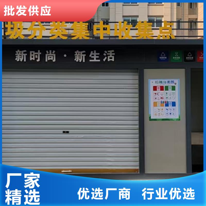 分類垃圾房【科普宣傳欄】現(xiàn)貨滿足大量采購