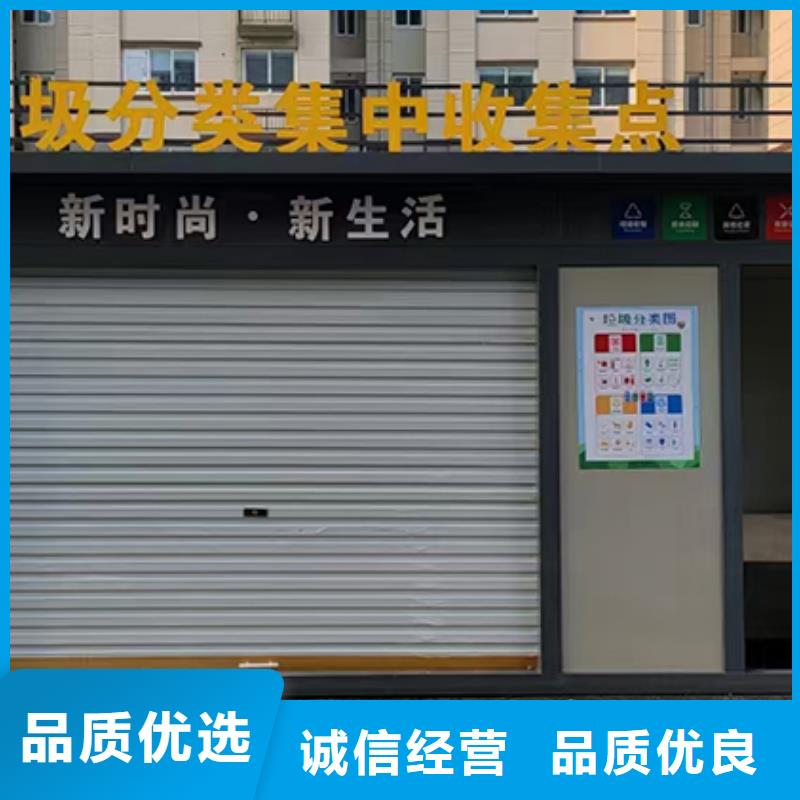 分類垃圾房_移動(dòng)公廁衛(wèi)生間免費(fèi)詢價(jià)