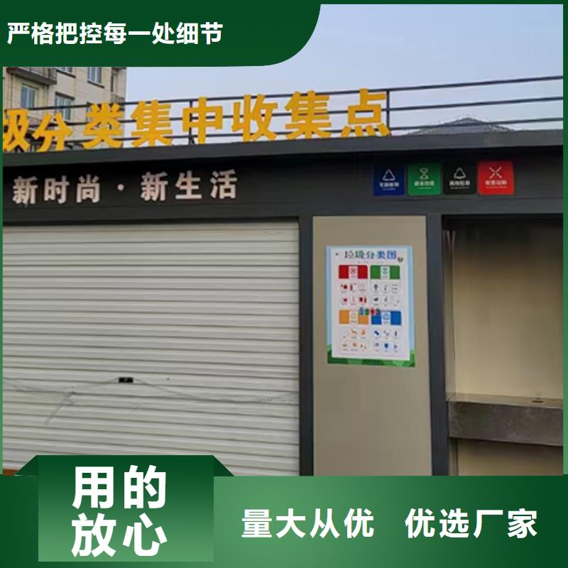 智能垃圾分類房來圖定制