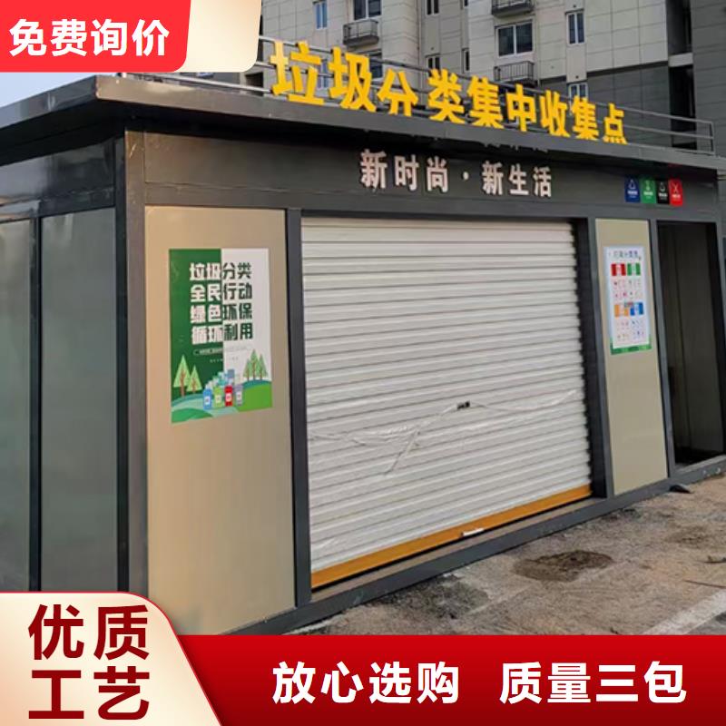 智能垃圾分類房來圖定制