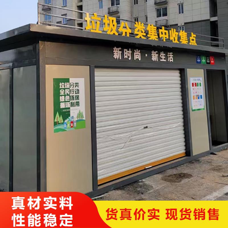 智能垃圾分類房來圖定制
