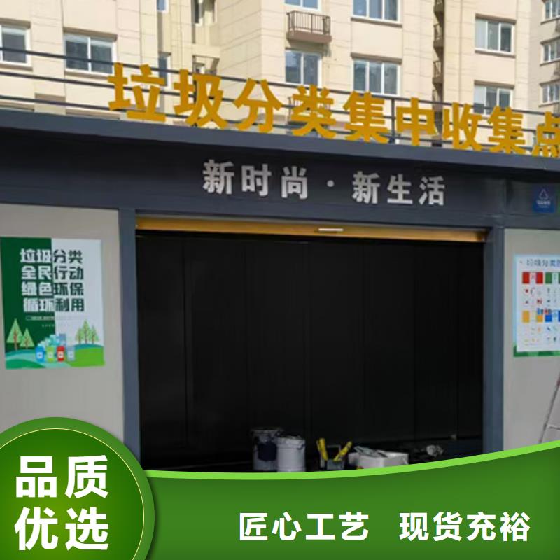 智能垃圾分類房支持定制
