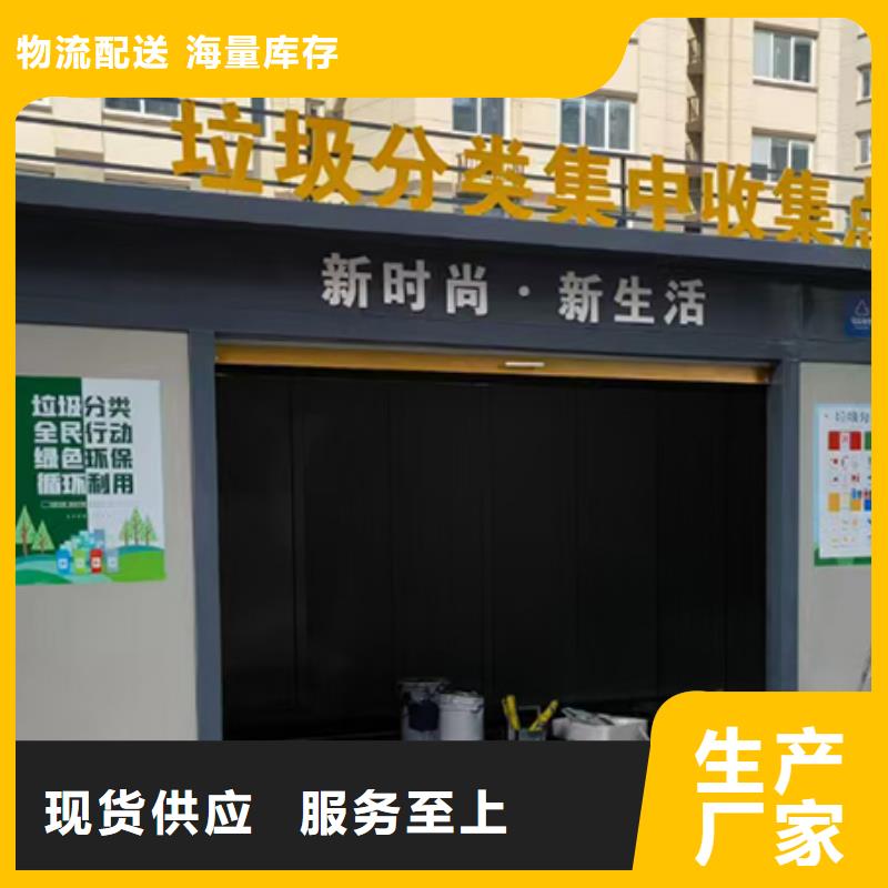 智能垃圾分類房來圖定制