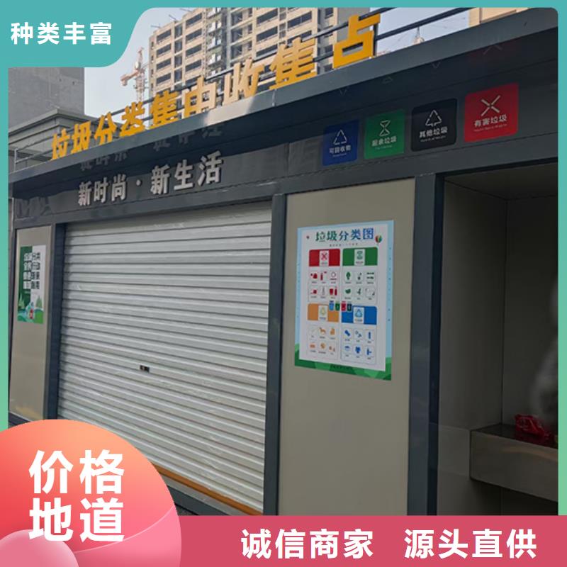 街道投放分類垃圾房源頭廠家