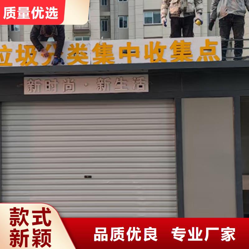 智能分类垃圾房岗亭按需定制