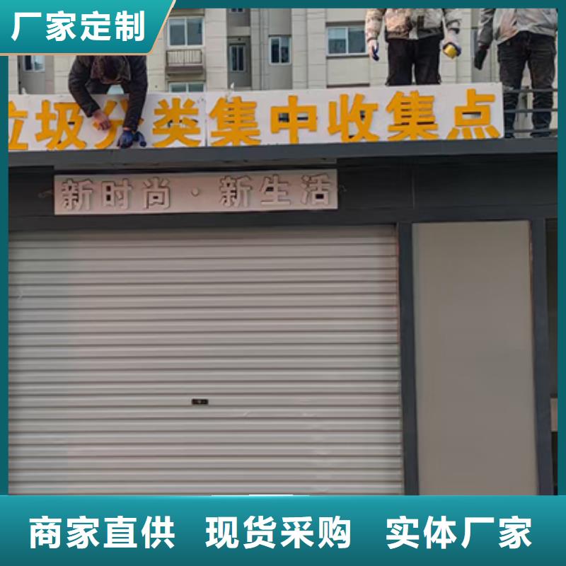 分類垃圾房【社區(qū)公示欄】真實拍攝品質(zhì)可靠