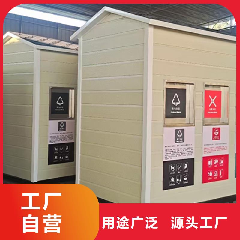 分類垃圾房【社區(qū)公示欄】真實拍攝品質(zhì)可靠