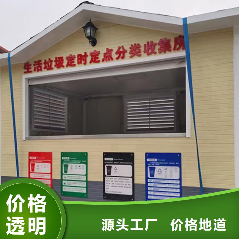 分類垃圾房【社區(qū)公示欄】真實(shí)拍攝品質(zhì)可靠