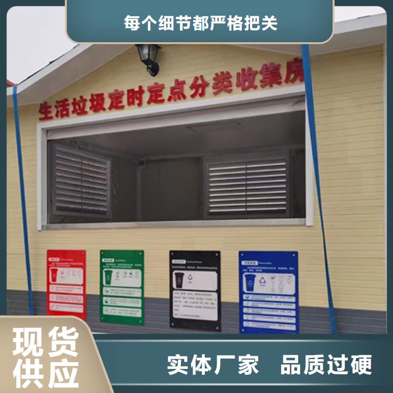 智能垃圾分類房來圖定制