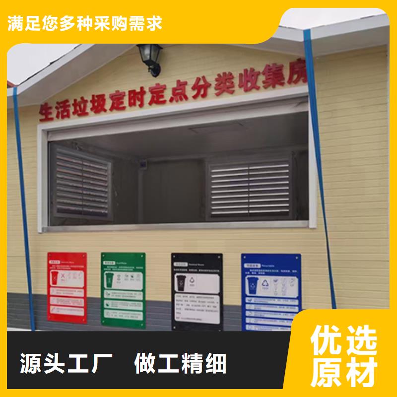 分類垃圾房中式宣傳欄質(zhì)優(yōu)價(jià)保