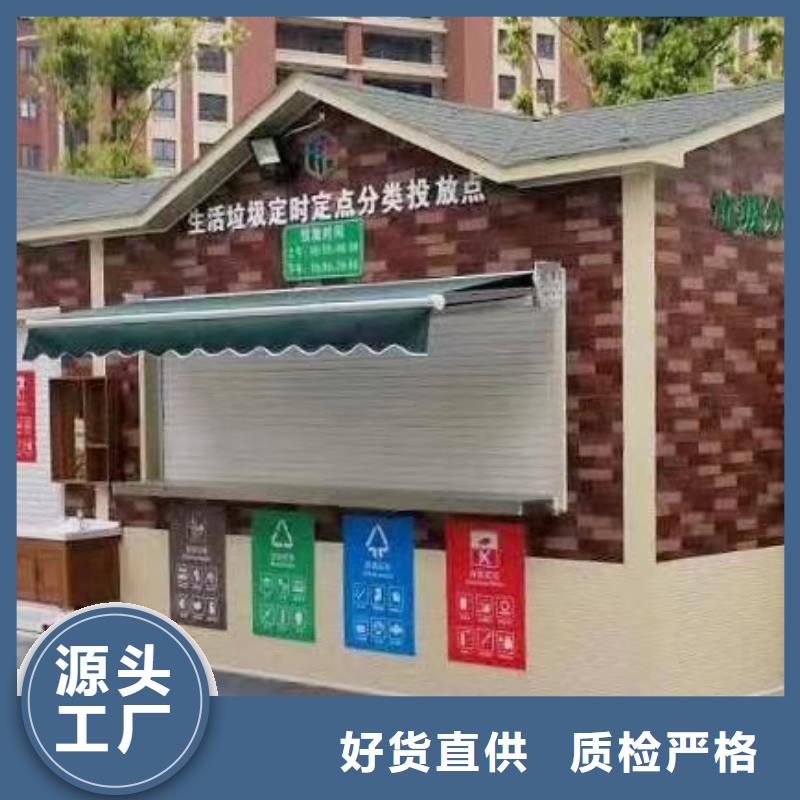 【分類垃圾房】_戶外值班亭生產(chǎn)經(jīng)驗(yàn)豐富