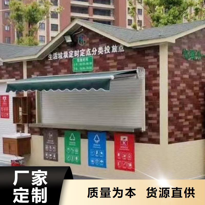 垃圾分类房定制采购价格
