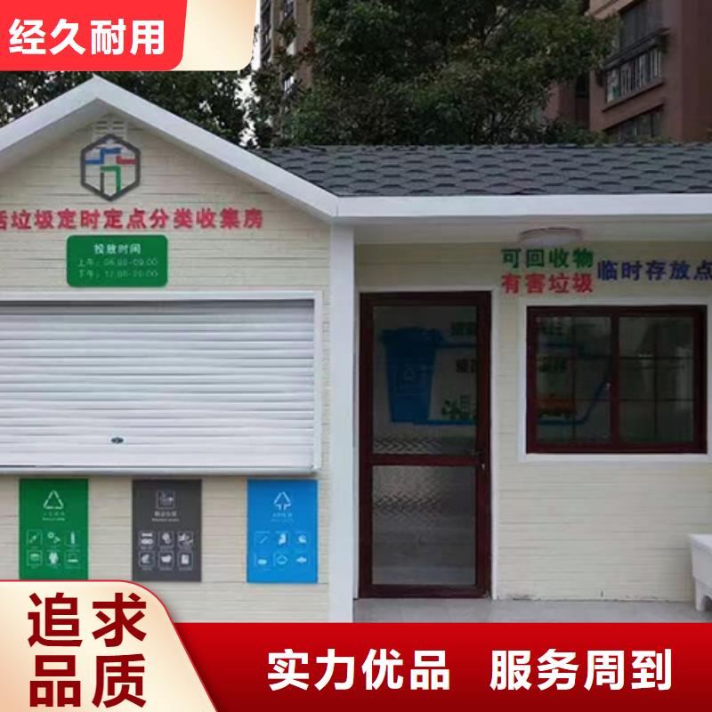 分类垃圾房_移动公厕卫生间免费询价