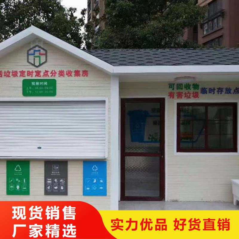 琼海市垃圾分类收集房批发零售