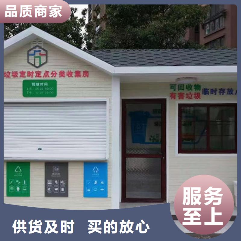 分類垃圾房【科普宣傳欄】現(xiàn)貨滿足大量采購