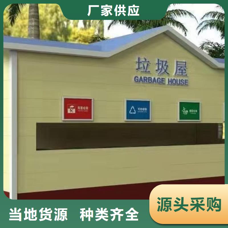 智能垃圾分類房來圖定制