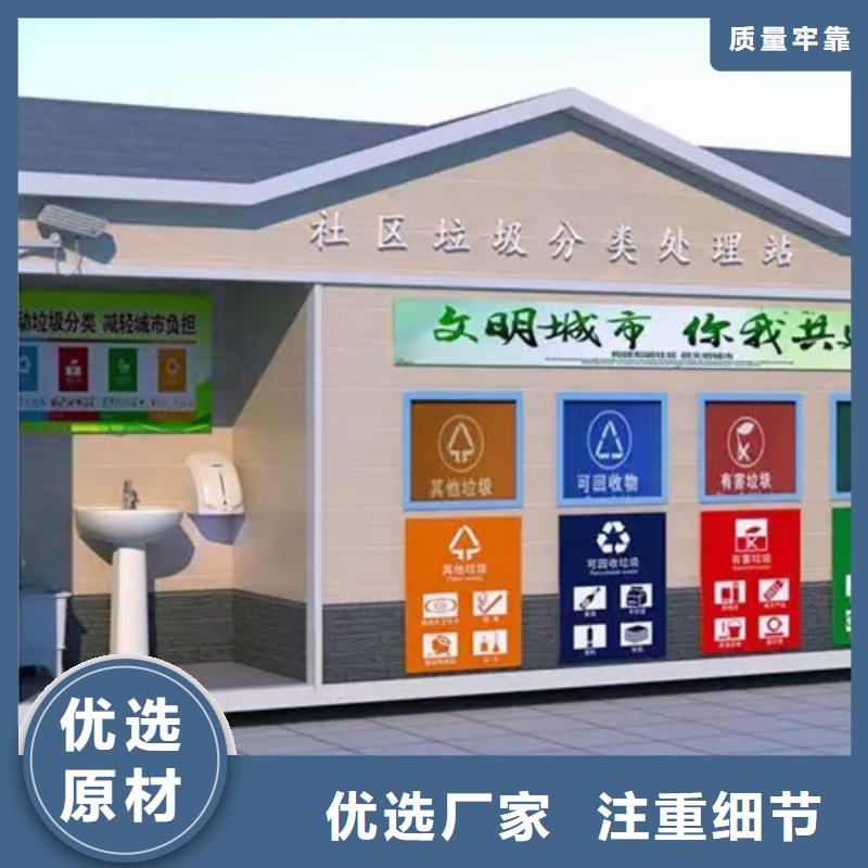 垃圾分類房定制品質(zhì)過關(guān)