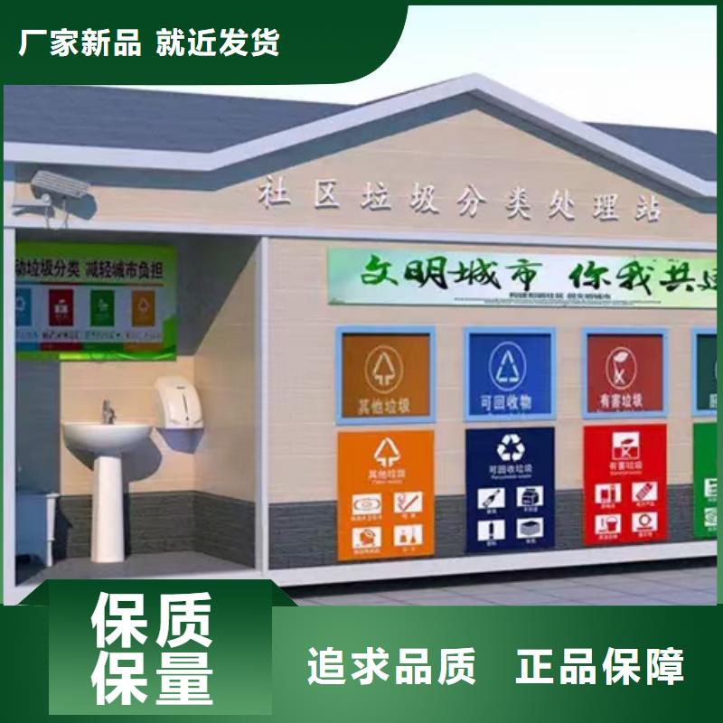 【分類(lèi)垃圾房】戶外精神堡壘廠家十分靠譜