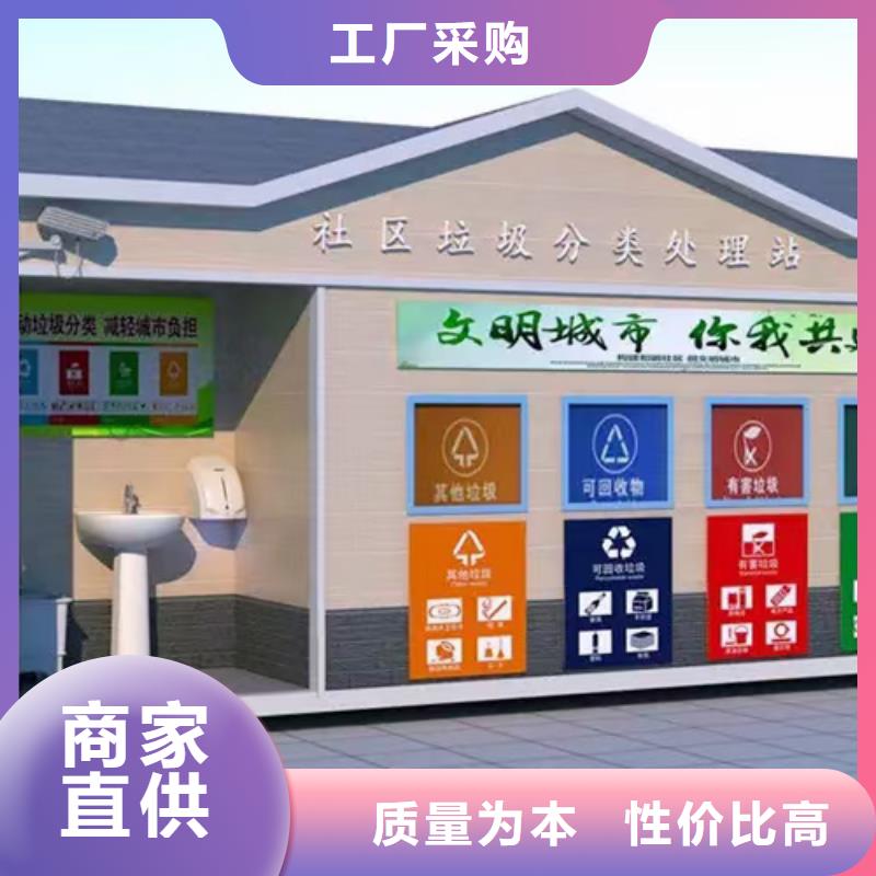 智能垃圾分類房來圖定制