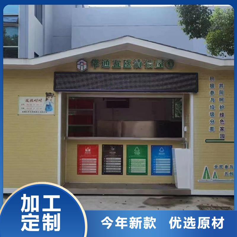垃圾分类收集房无中间商