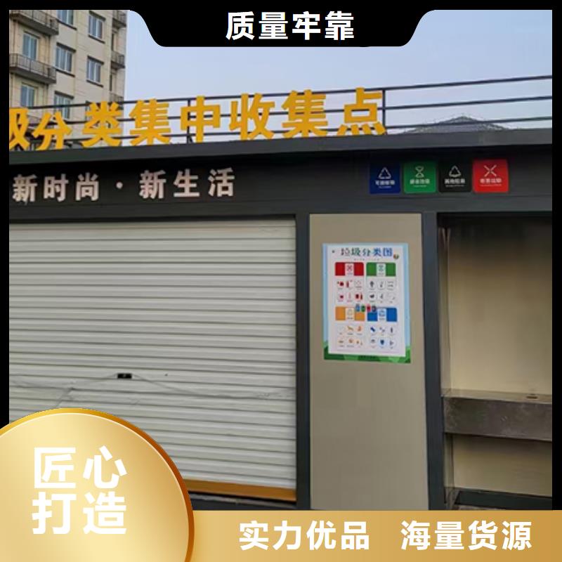 智能垃圾分類(lèi)房來(lái)圖定制