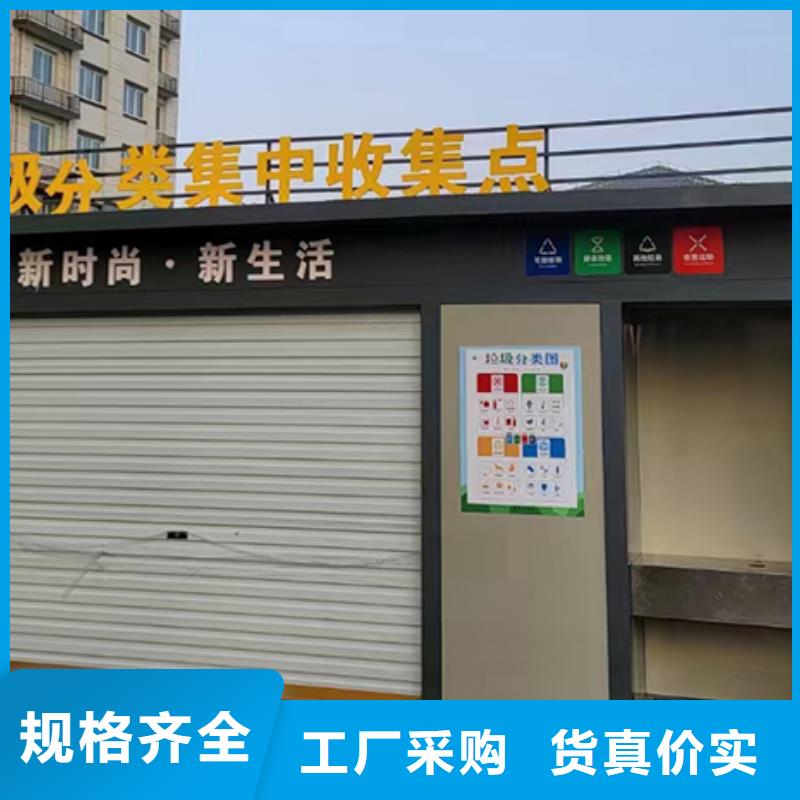 分類垃圾房【科普宣傳欄】現(xiàn)貨滿足大量采購
