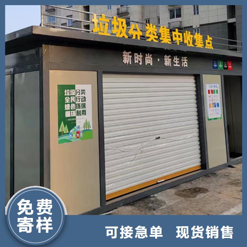 分類垃圾房【社區(qū)公示欄】真實拍攝品質(zhì)可靠